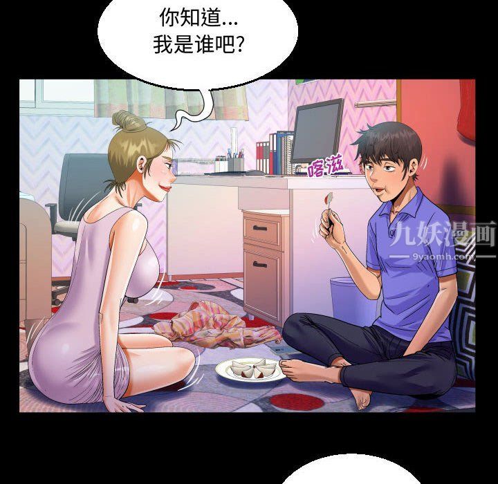 阿姨第23话