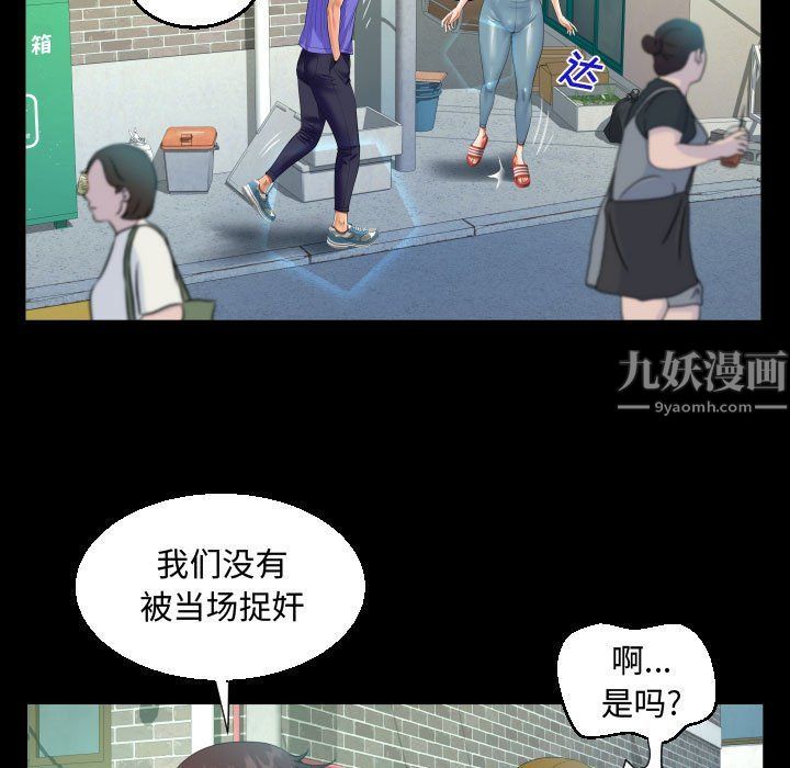 阿姨第24话