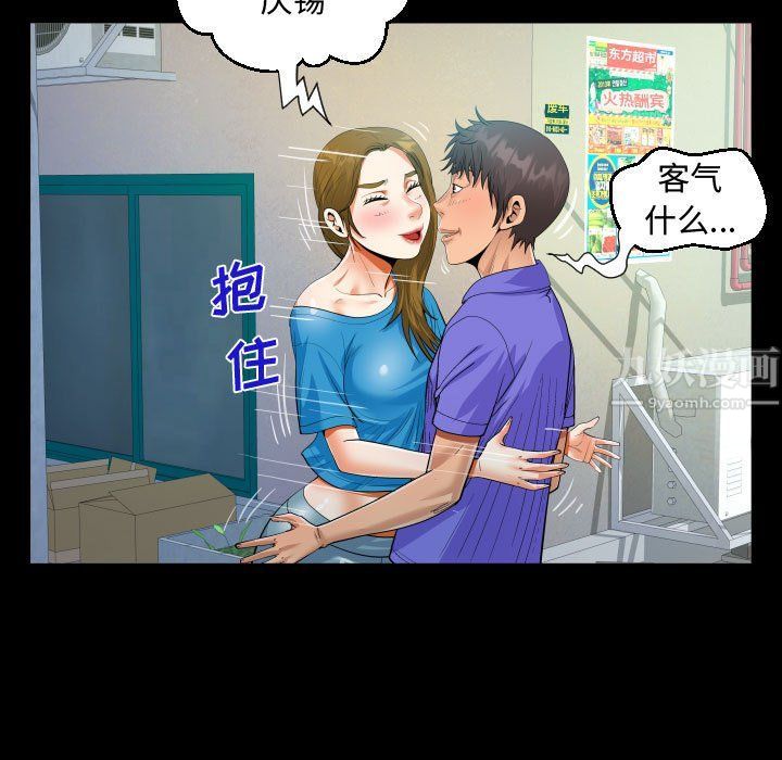 阿姨第24话