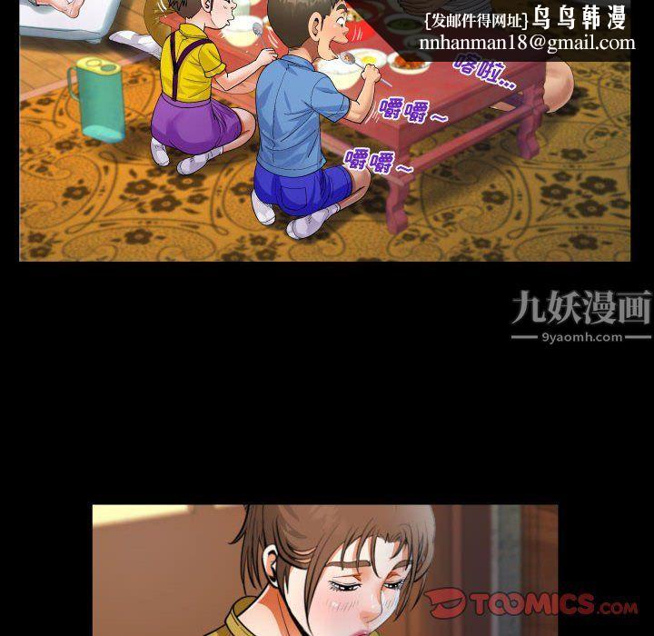 阿姨第24话