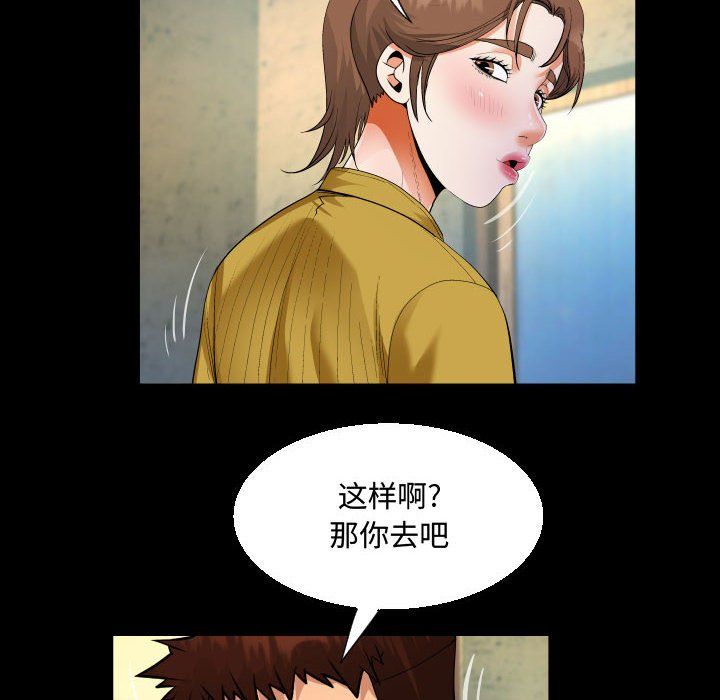 阿姨第24话