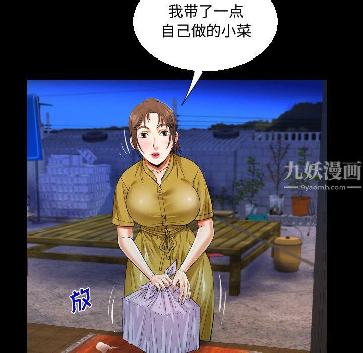 阿姨第24话