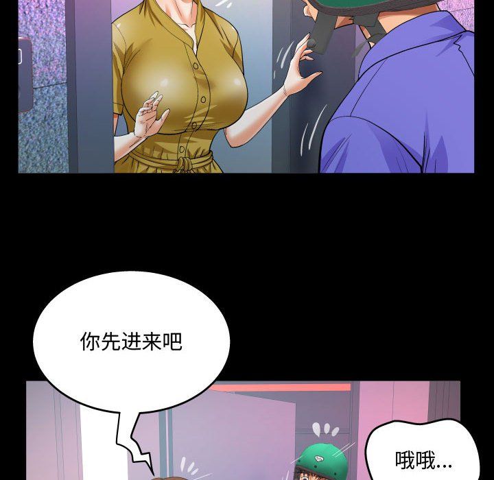 阿姨第24话