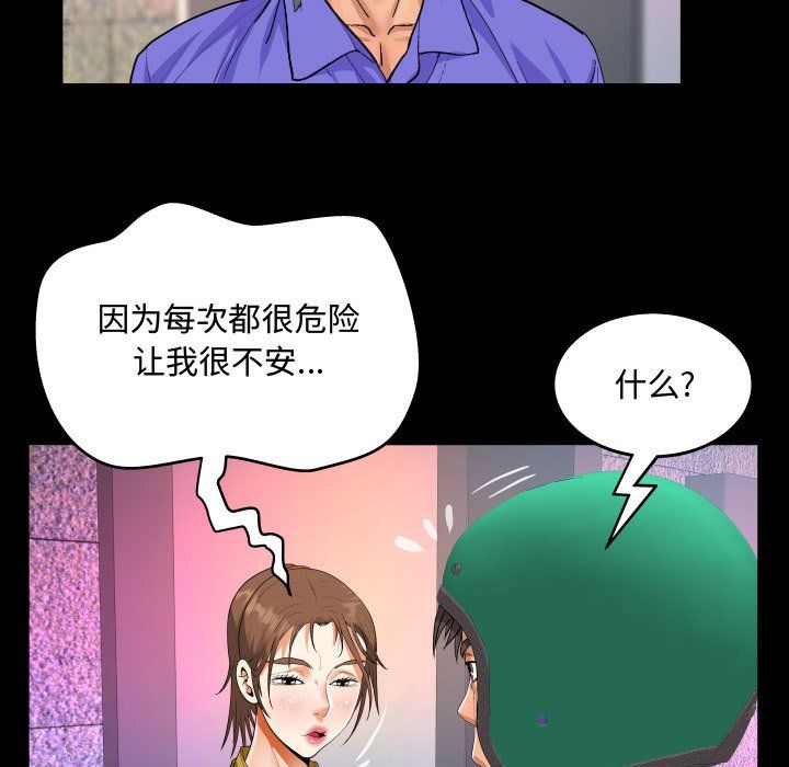 阿姨第24话