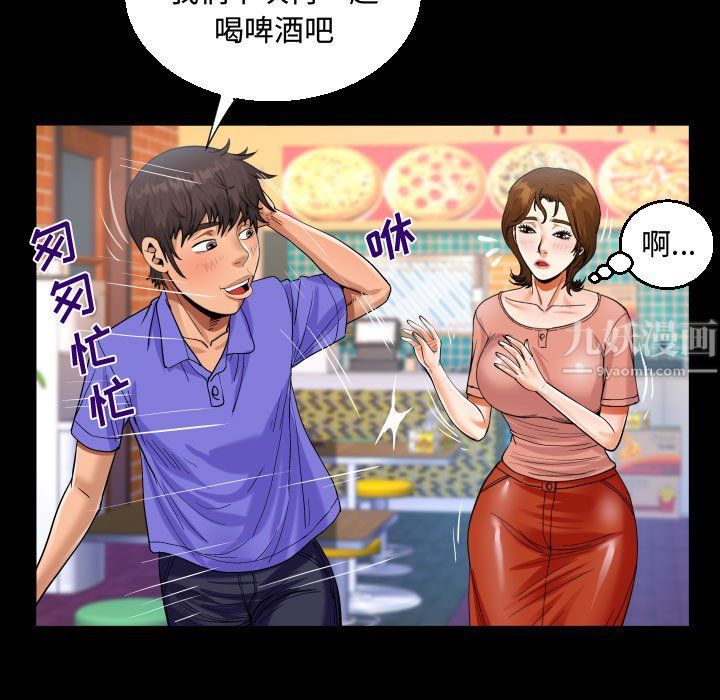 阿姨第25话