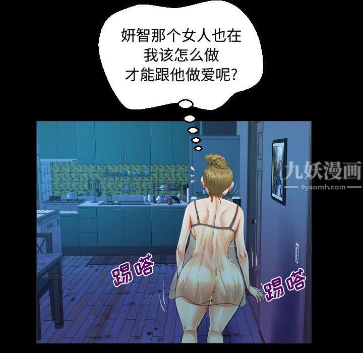 阿姨第25话