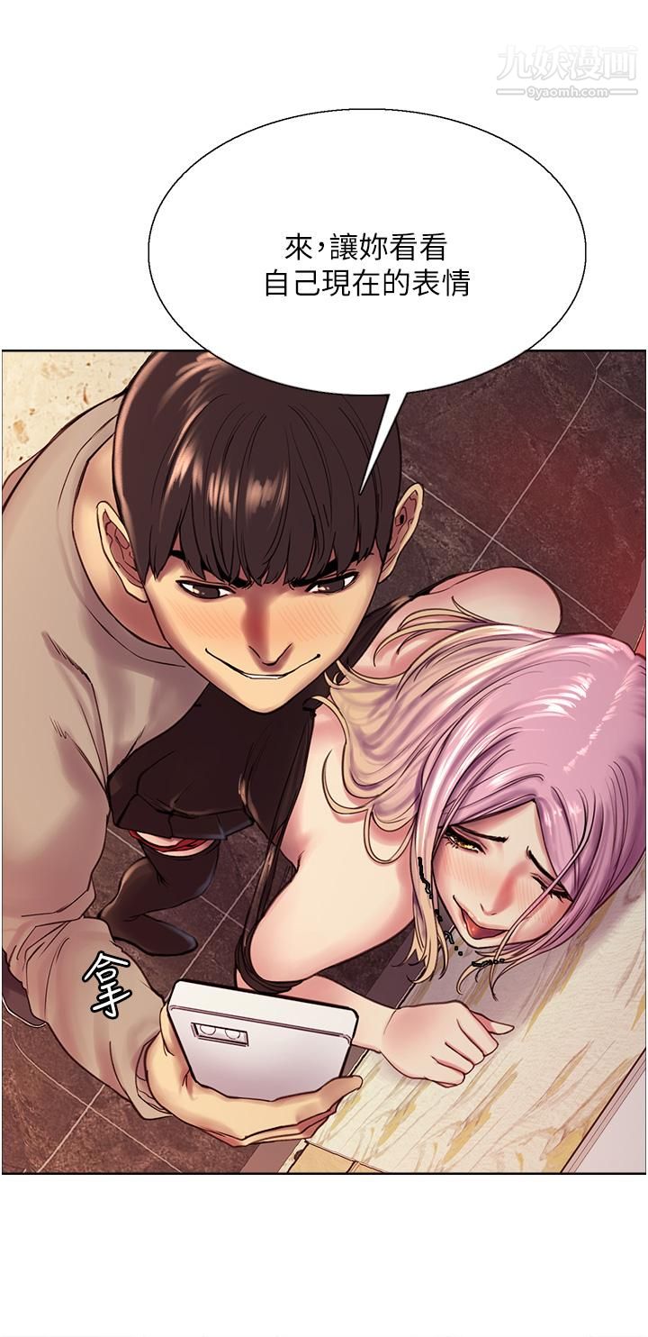 色轮眼第4话-管教没大没小的奴隶