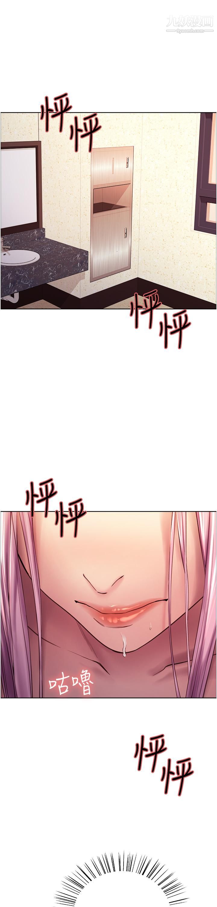 色轮眼第5话-情不自禁的呻吟与高潮