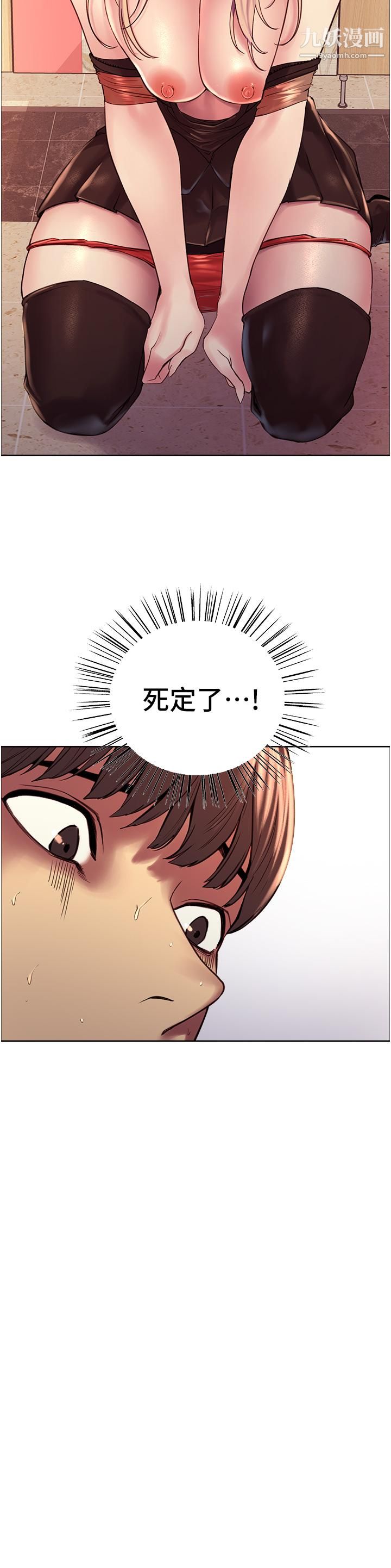 色轮眼第5话-情不自禁的呻吟与高潮
