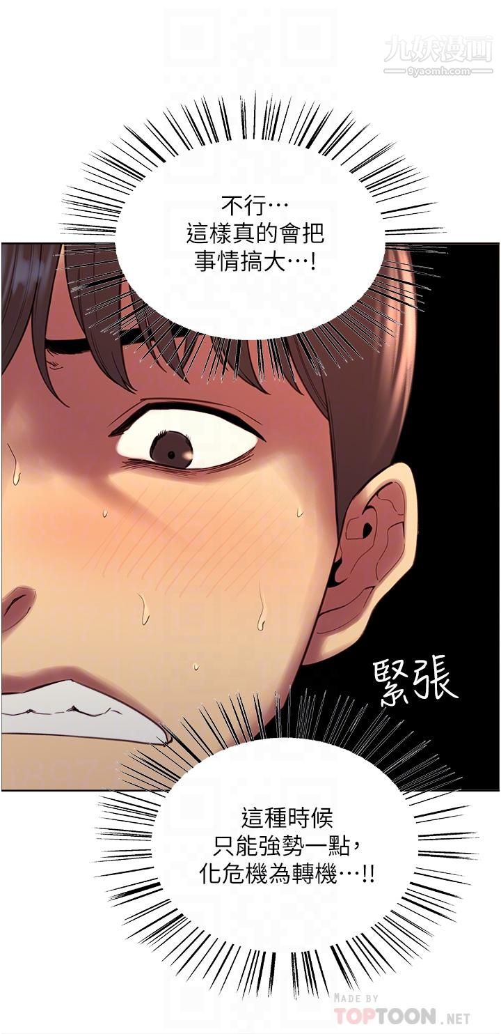 色轮眼第5话-情不自禁的呻吟与高潮