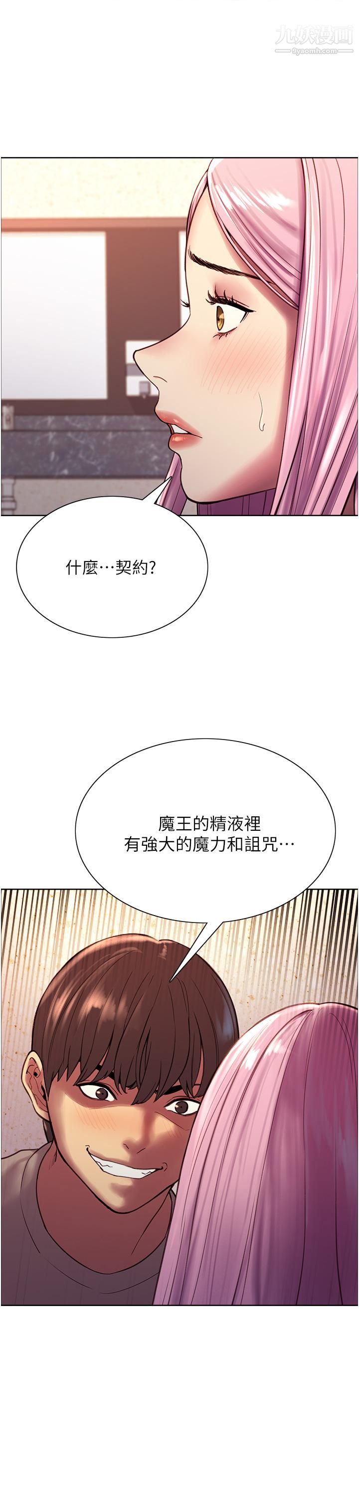 色轮眼第5话-情不自禁的呻吟与高潮