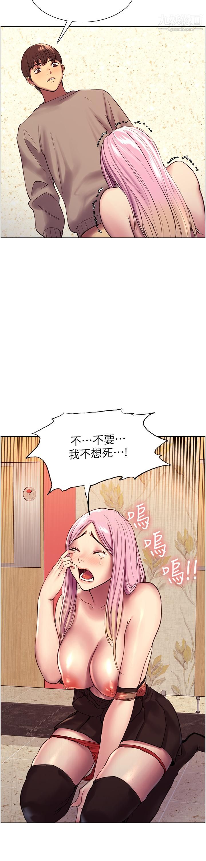 色轮眼第5话-情不自禁的呻吟与高潮