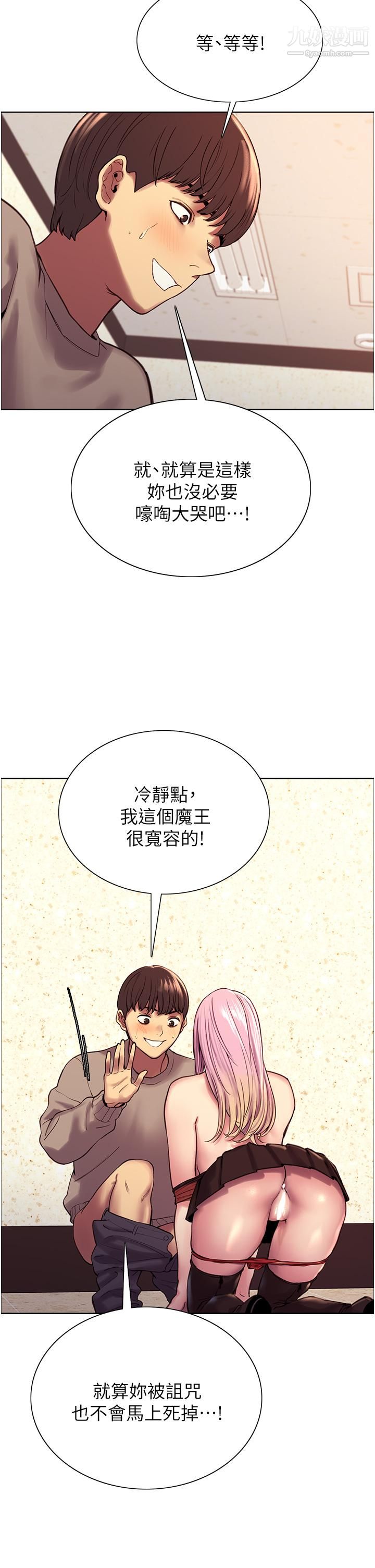 色轮眼第5话-情不自禁的呻吟与高潮