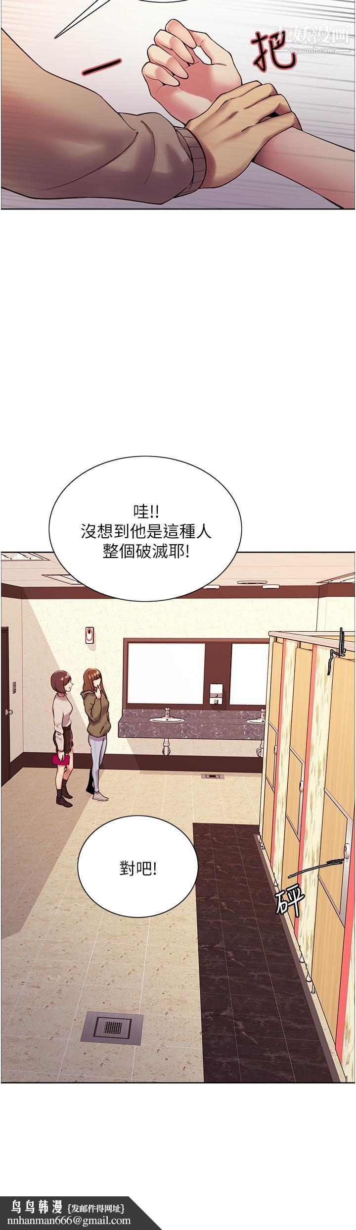 色轮眼第5话-情不自禁的呻吟与高潮