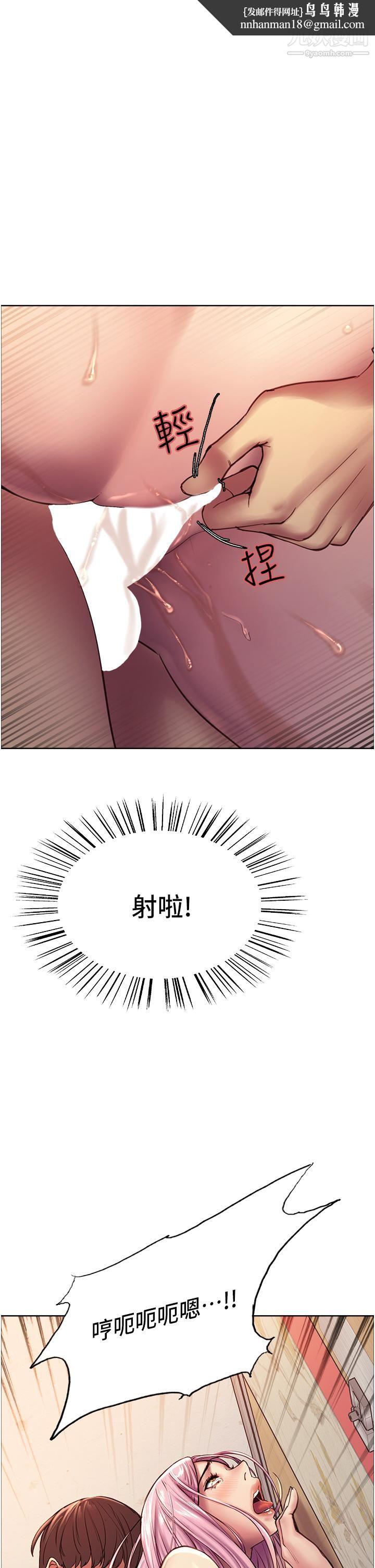 色轮眼第6话-请用粗壮的棒棒抽插我