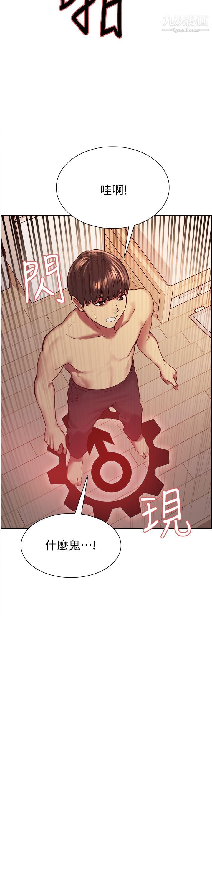 色轮眼第6话-请用粗壮的棒棒抽插我