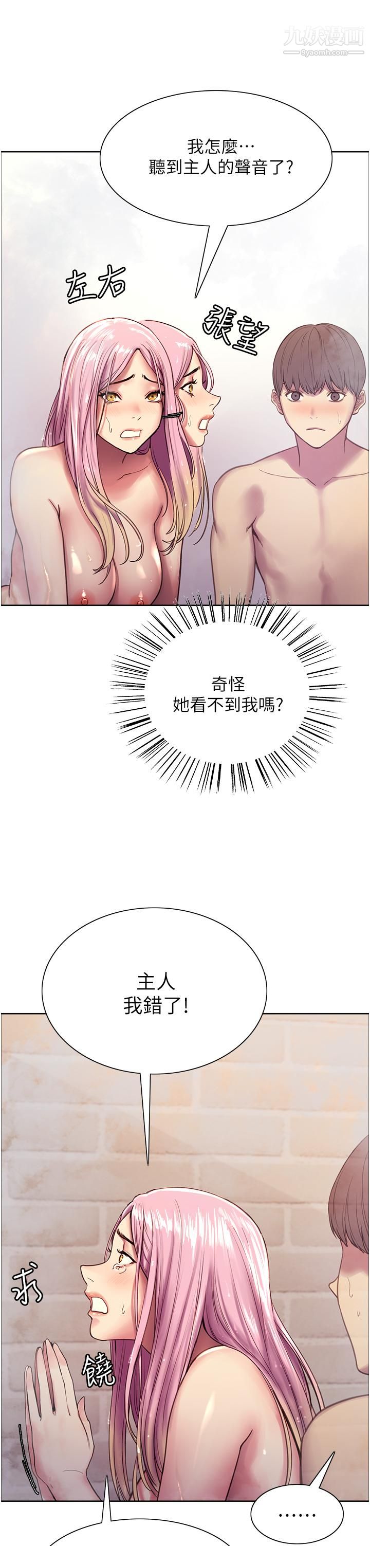 色轮眼第6话-请用粗壮的棒棒抽插我