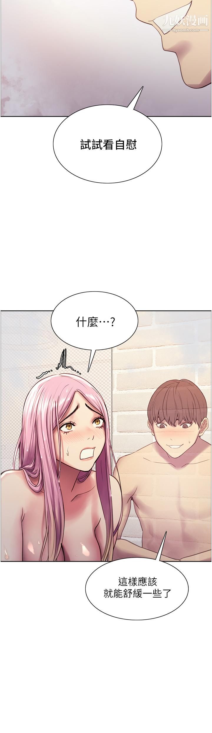 色轮眼第6话-请用粗壮的棒棒抽插我