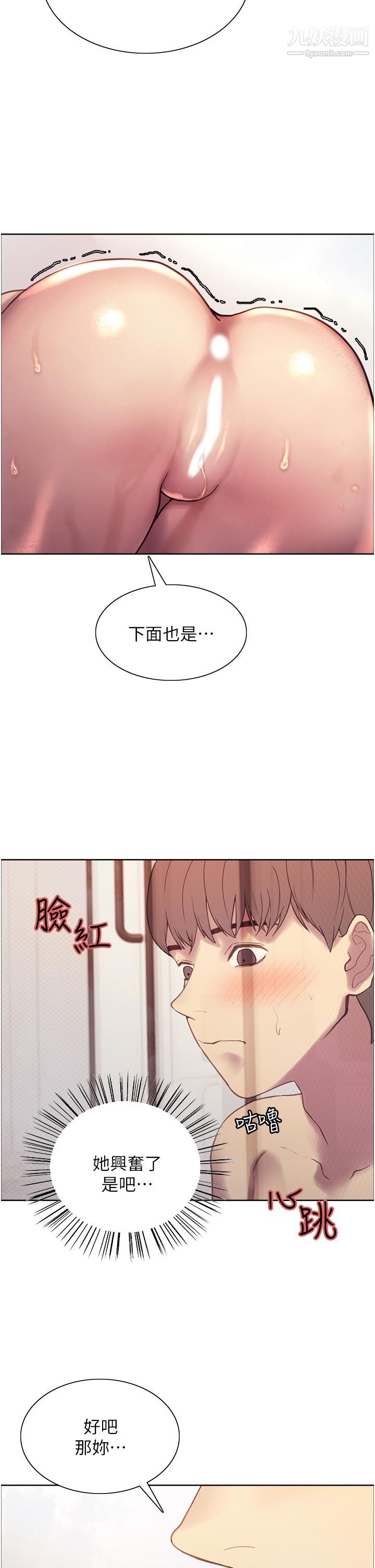 色轮眼第6话-请用粗壮的棒棒抽插我