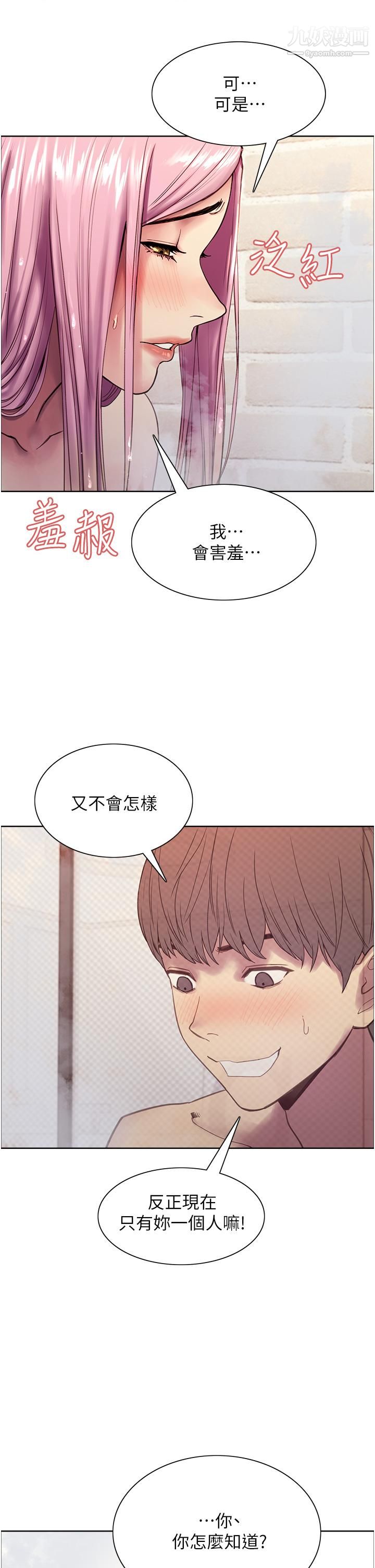 色轮眼第6话-请用粗壮的棒棒抽插我