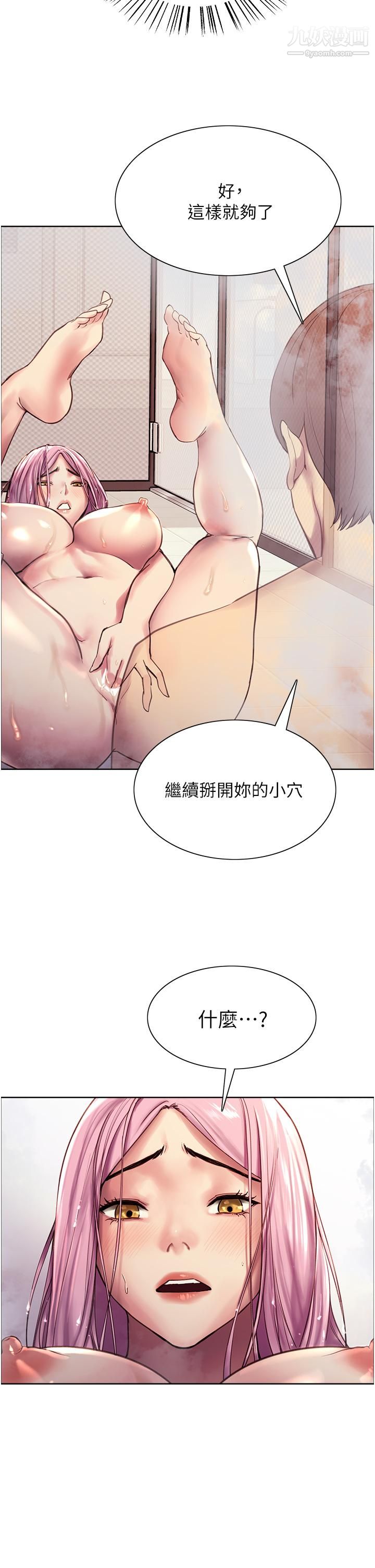 色轮眼第6话-请用粗壮的棒棒抽插我