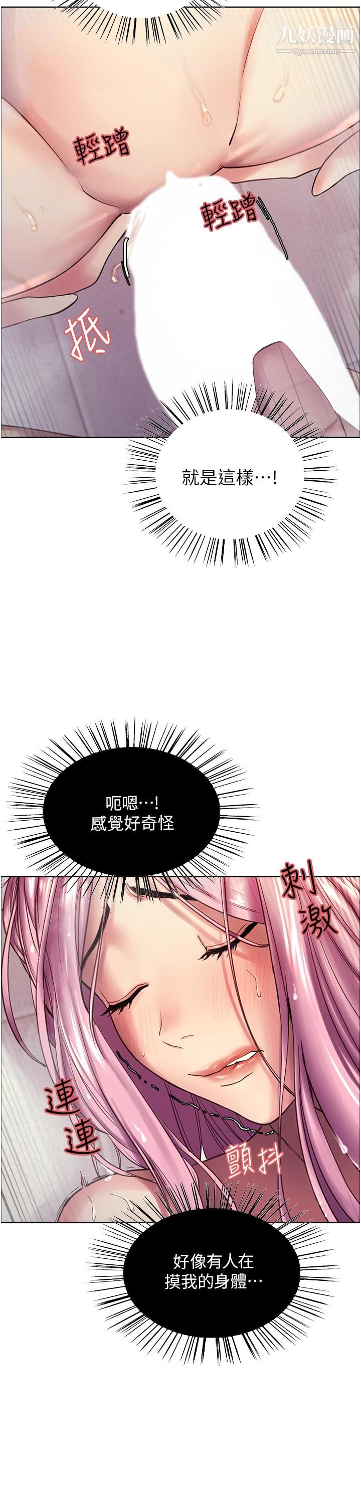 色轮眼第6话-请用粗壮的棒棒抽插我