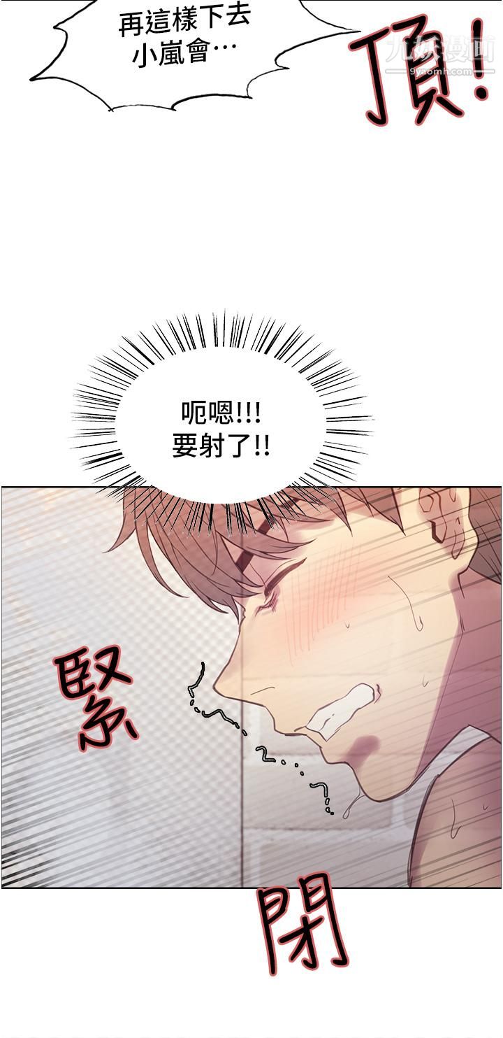 色轮眼第6话-请用粗壮的棒棒抽插我