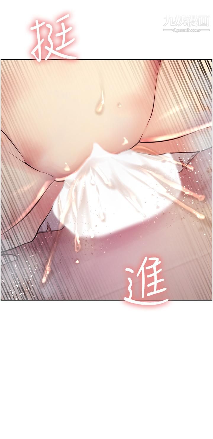 色轮眼第6话-请用粗壮的棒棒抽插我