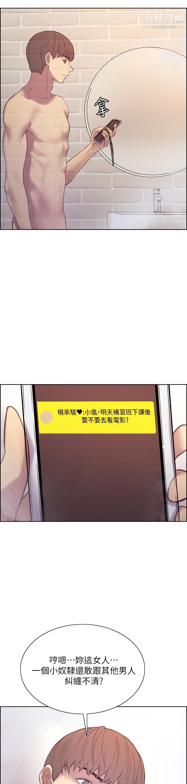 色轮眼第7话-揉爆处女的隐乳