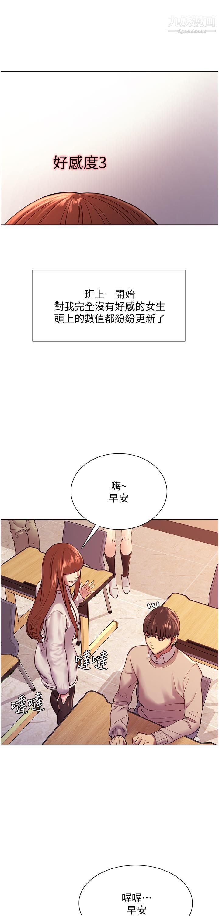 色轮眼第7话-揉爆处女的隐乳