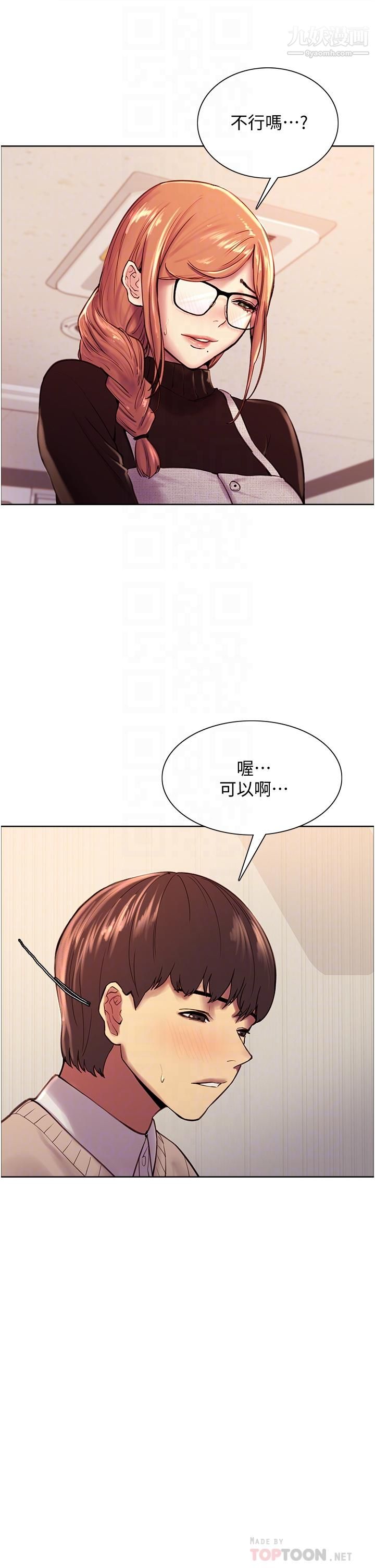 色轮眼第7话-揉爆处女的隐乳