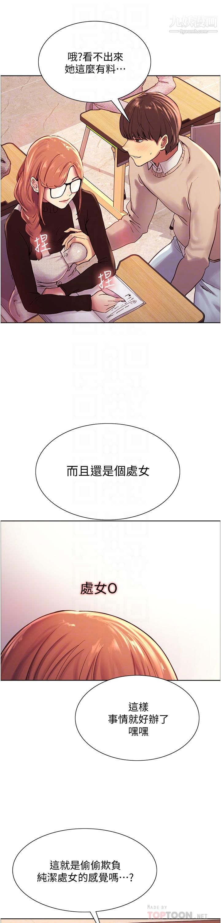 色轮眼第7话-揉爆处女的隐乳