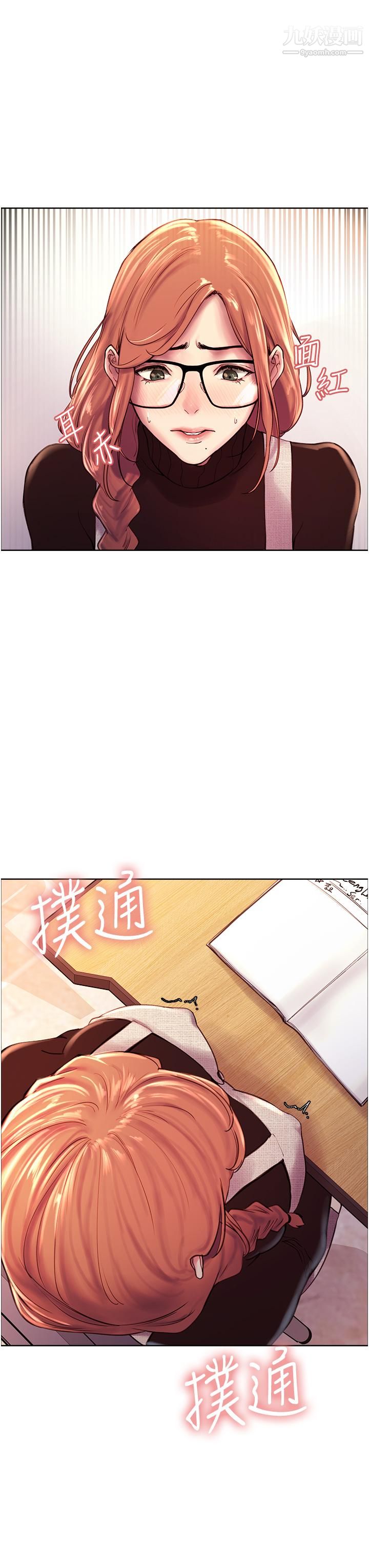 色轮眼第7话-揉爆处女的隐乳