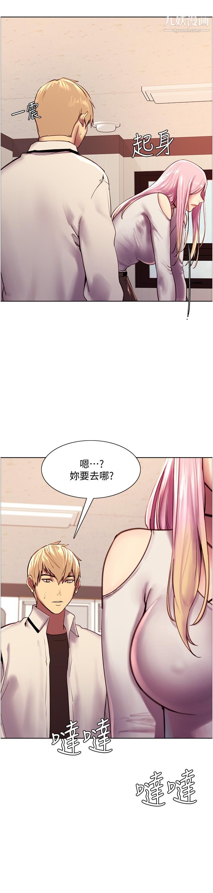 色轮眼第7话-揉爆处女的隐乳