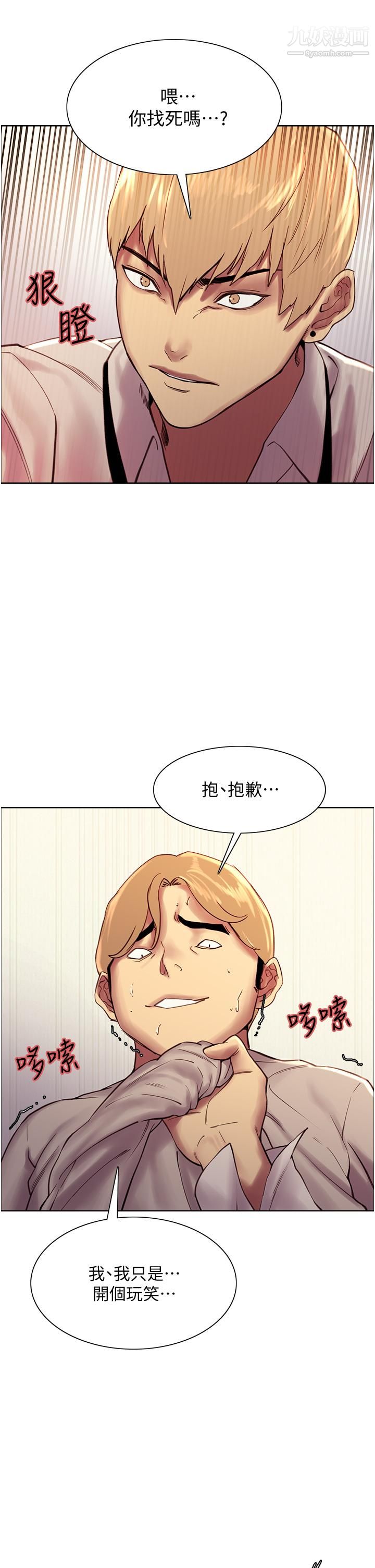 色轮眼第7话-揉爆处女的隐乳