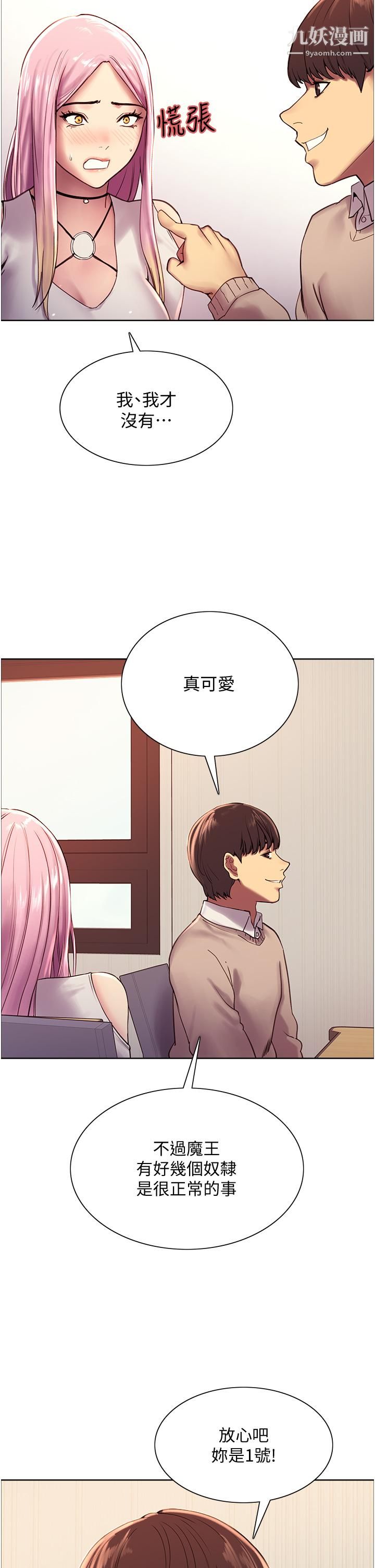 色轮眼第7话-揉爆处女的隐乳
