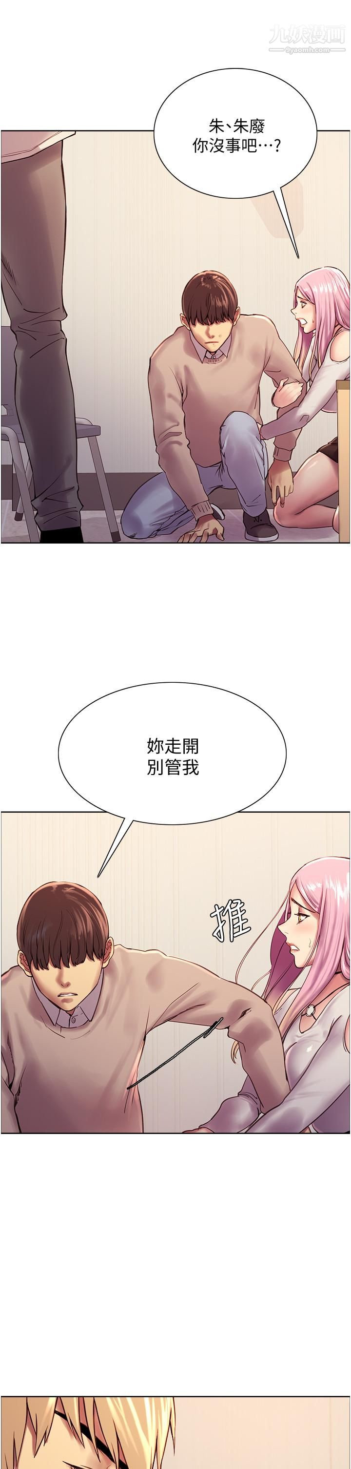 色轮眼第7话-揉爆处女的隐乳