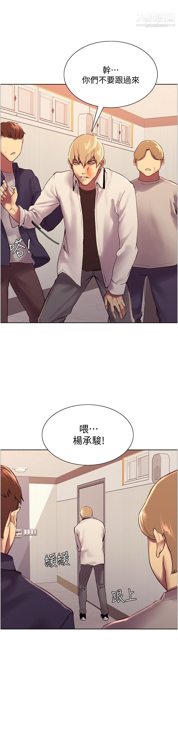 色轮眼第7话-揉爆处女的隐乳
