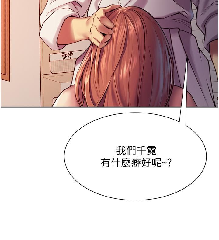 色轮眼第11话-妳痛不痛干我屁事?