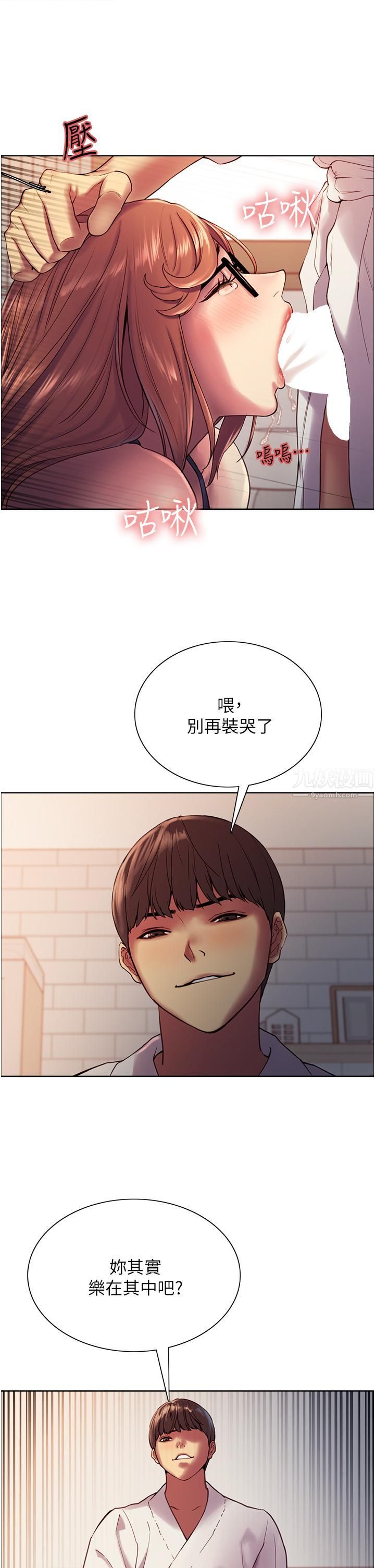 色轮眼第11话-妳痛不痛干我屁事?