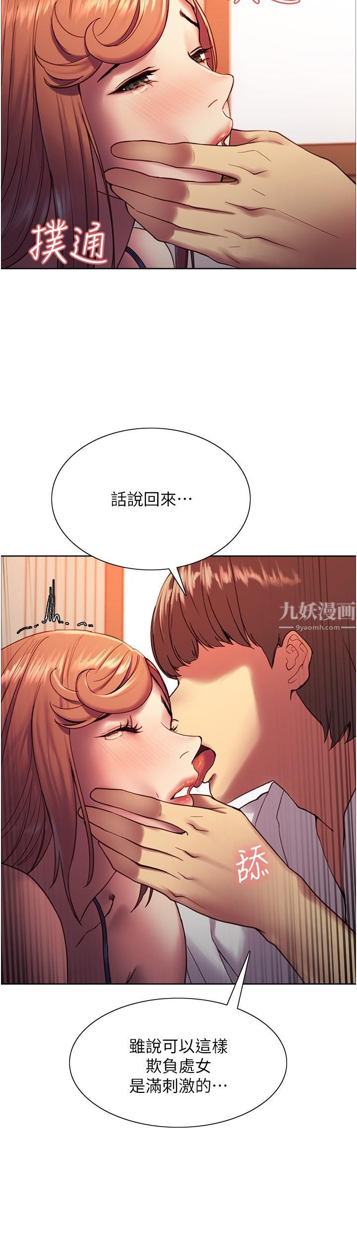 色轮眼第11话-妳痛不痛干我屁事?
