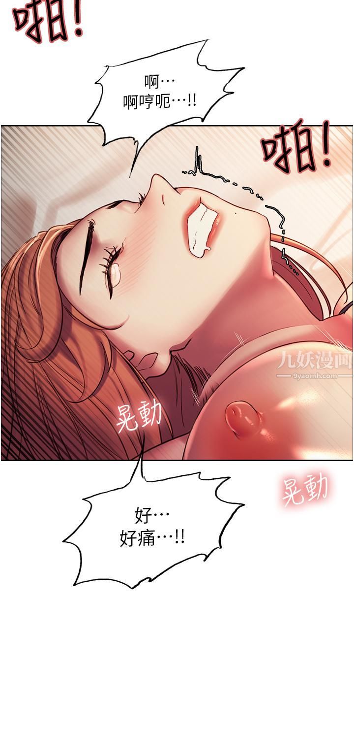 色轮眼第11话-妳痛不痛干我屁事?