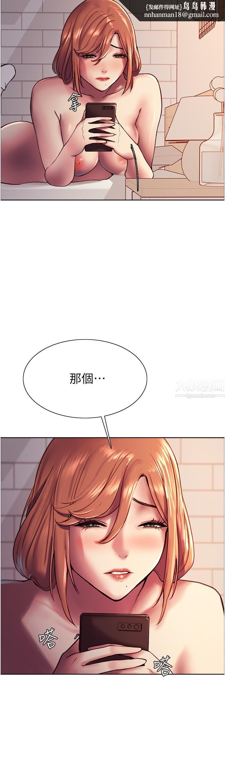 色轮眼第12话-态度180度转变的正妹邻居