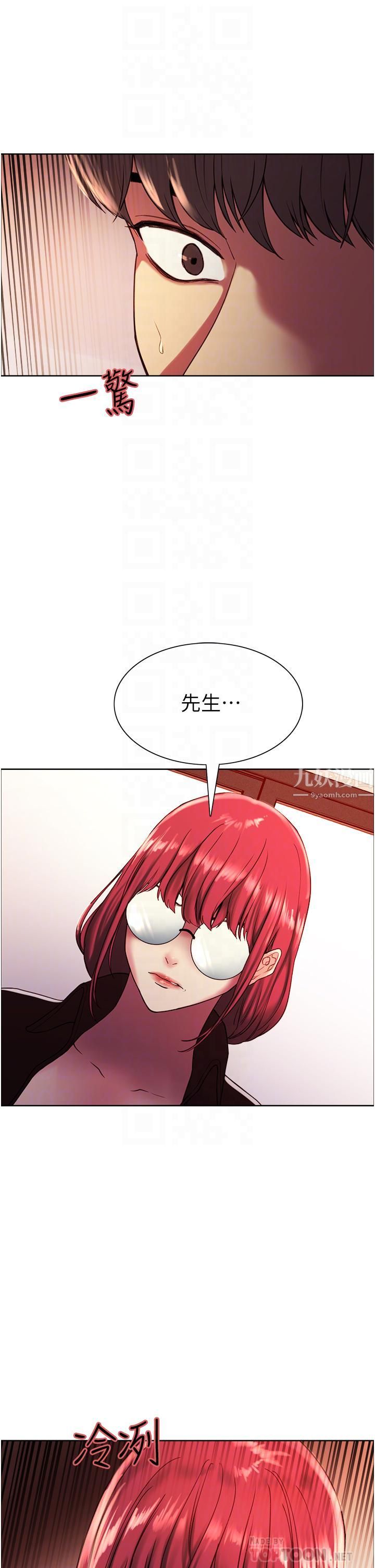 色轮眼第13话-妳要代替她当我的玩具吗?