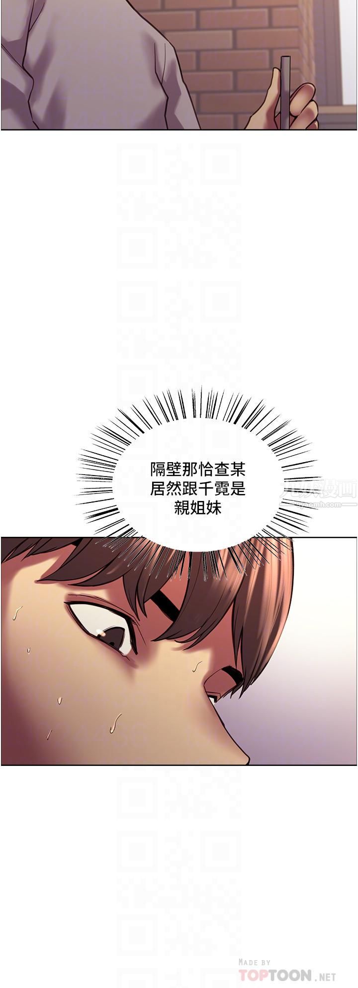 色轮眼第13话-妳要代替她当我的玩具吗?