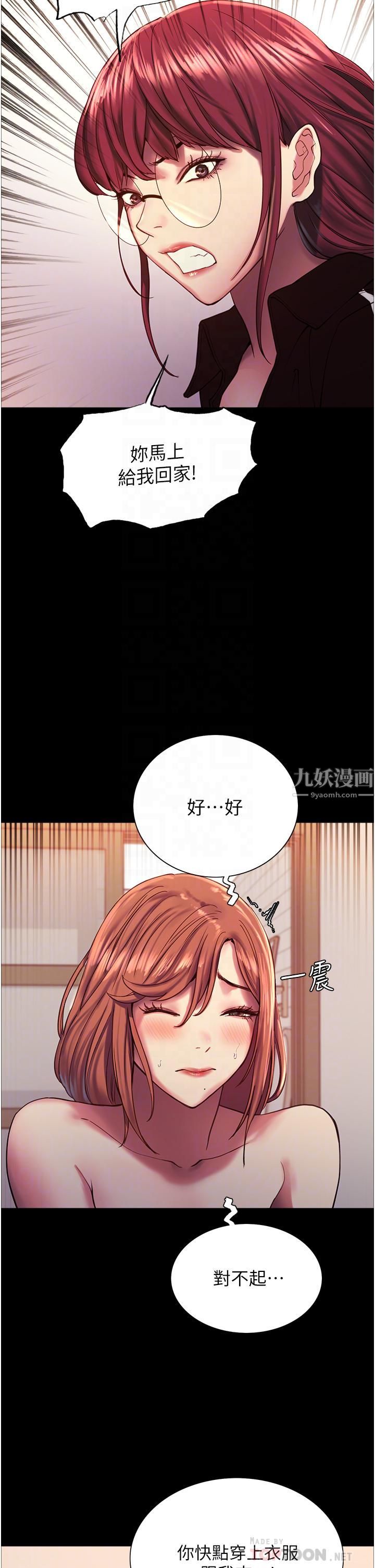 色轮眼第13话-妳要代替她当我的玩具吗?