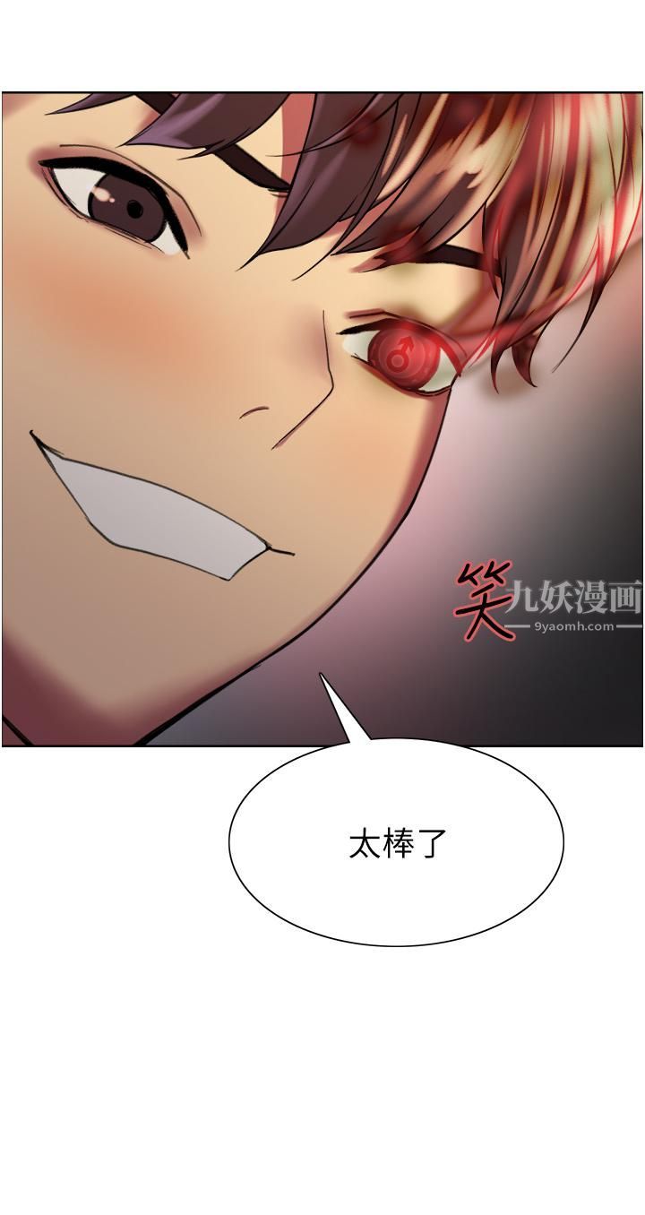 色轮眼第15话-饥渴妖王的新猎物