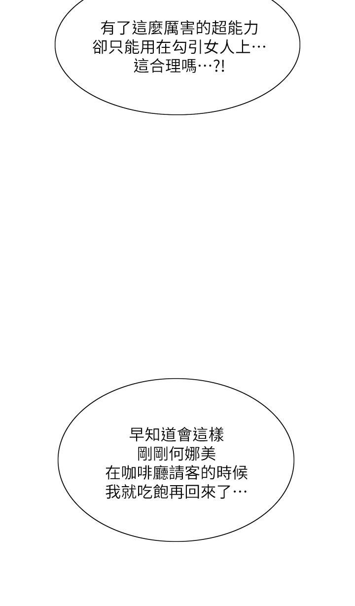 色轮眼第15话-饥渴妖王的新猎物