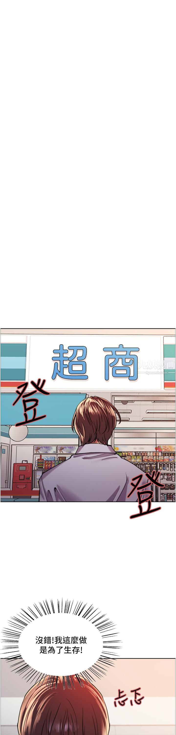 色轮眼第15话-饥渴妖王的新猎物