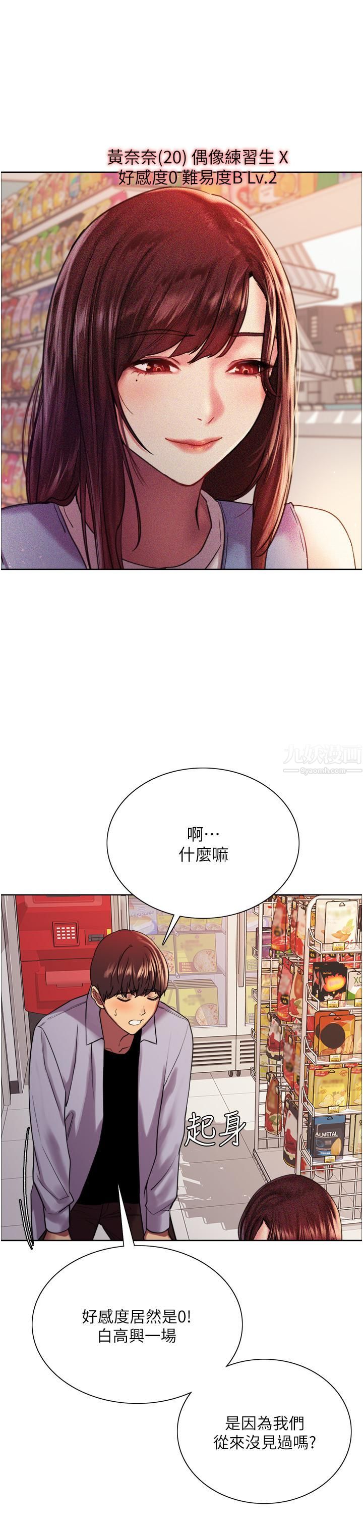色轮眼第15话-饥渴妖王的新猎物